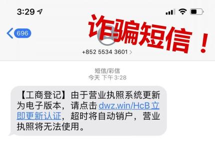 警方紧急预警 遇到这种信息，千万别点！
