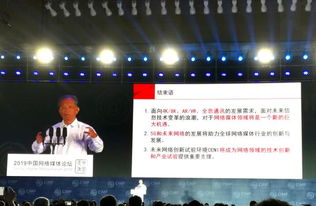 信息技术变革与5G 网媒发展的新机遇