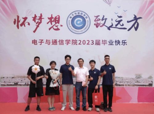 追光而遇，沐光而行——电子与通信学院欢送2023届毕业生