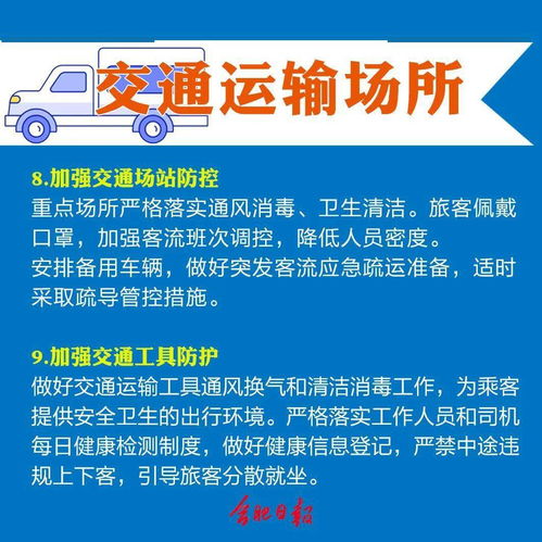 重要通知 这些人群非必要不离开合肥——疫情防控的最新要求解读