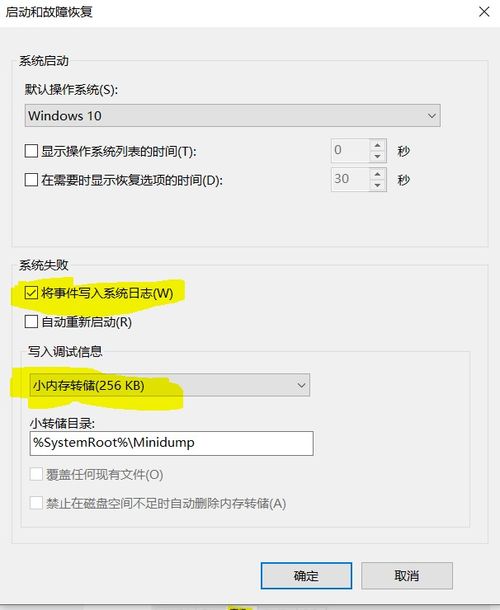 Win10崩溃蓝屏提示“volmgr”错误161 调整页面文件让系统重回平稳