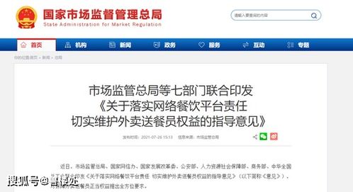 外卖小哥迎来好消息，美团遭遇黑暗时刻，王兴该听听刘强东的话了