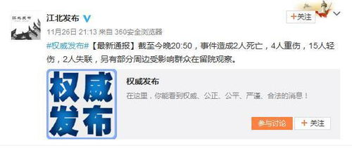 宁波爆炸事件最新进展与危难时刻的生存指南