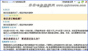 信息安全警钟 齐齐哈尔“考证族”遇玥信息泄露事件调查