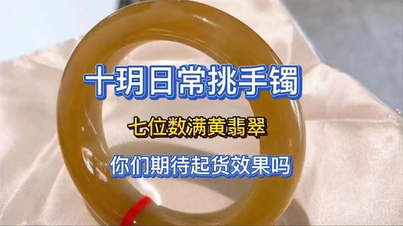 十玥工厂拿下七位数满黄翡翠,你们期待起货效果吗?#翡翠手镯